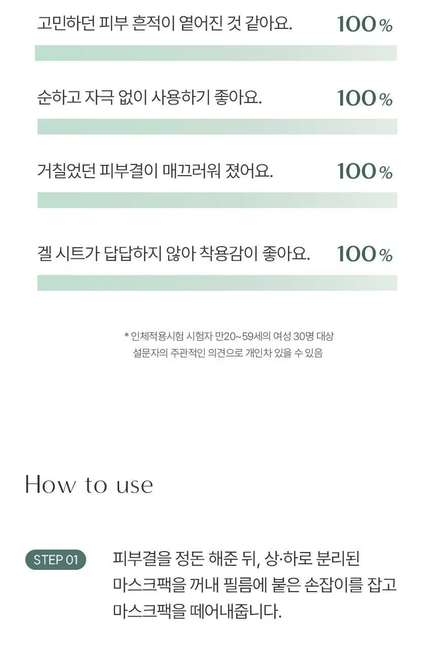 [숨쉬는에어홀/시카겔] 아로셀 시카 리페어 판테놀 마스크 1매/4매/7매 상세페이지 30